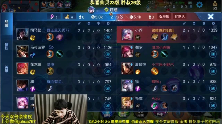 【2021-01-27 02点场】菊花666丶：菊直播：冲击国服小乔 伽罗