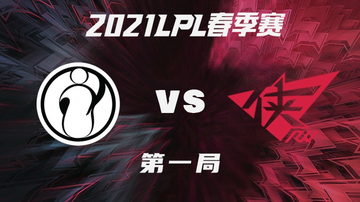 2021LPL春季赛-常规赛-IGvsRW-0127-1