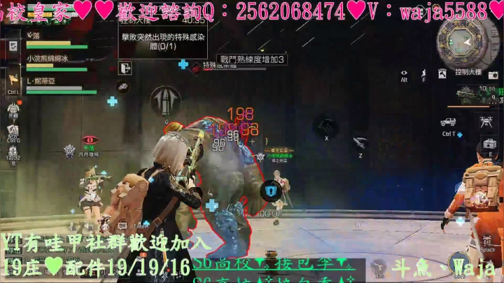 【2021-01-25 00点场】waja爆：斗魚皇家第一人✨哇甲電台代言人