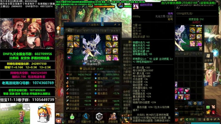 【2021-01-27 11点场】DNF伟少：春节帮打造！看号搭配打桩打造教学！