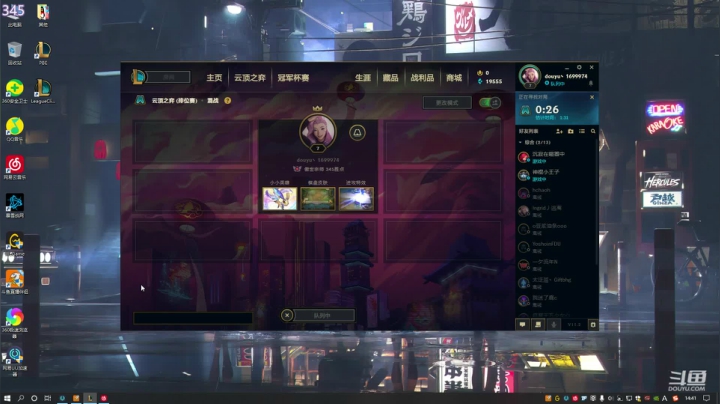 【2021-01-27 14点场】冷辉明upup：今天必上王者！ 1699974