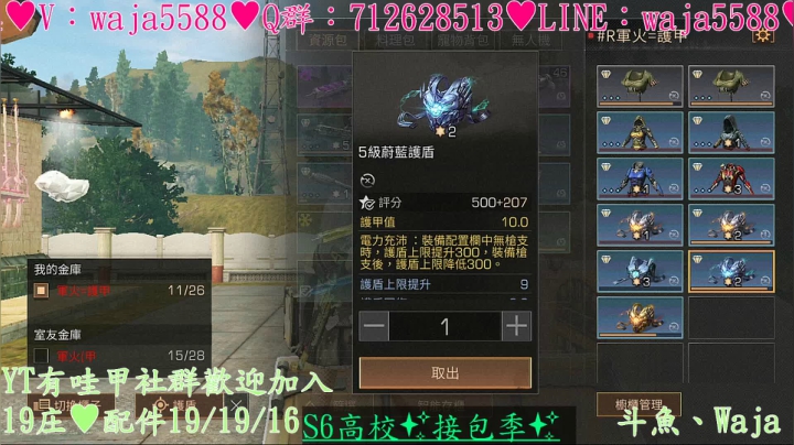 【2021-01-25 02点场】waja爆：斗魚皇家第一人✨哇甲電台代言人