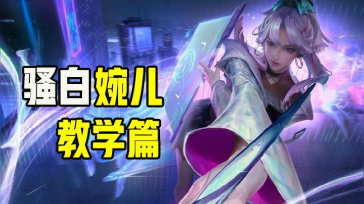 全能王骚白之上官婉儿篇