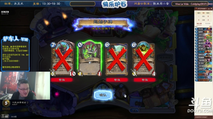我在斗鱼看异灵术老师直播炉石传说