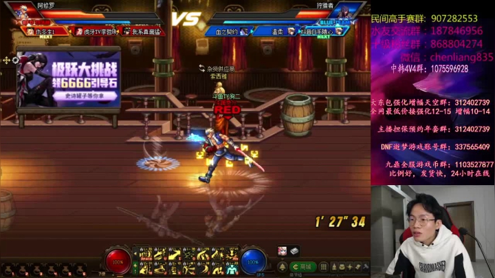 【2021-01-27 19点场】武神陈亮：顶级选手4V4擂台PK+10点中韩赞助赛