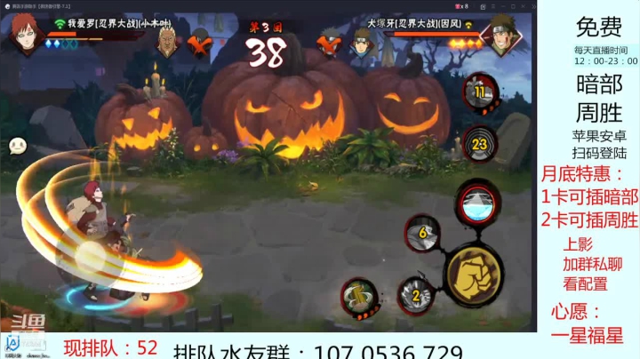 【火影忍者】帮粉丝免费上暗部ing3