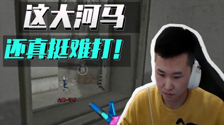 穿越火线：年鹏VS马哲，两大传奇队长到底谁更强？