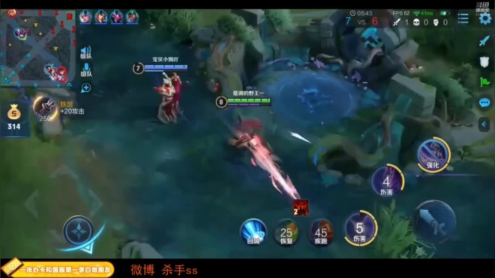 我在斗鱼看不可一世杀手直播王者荣耀