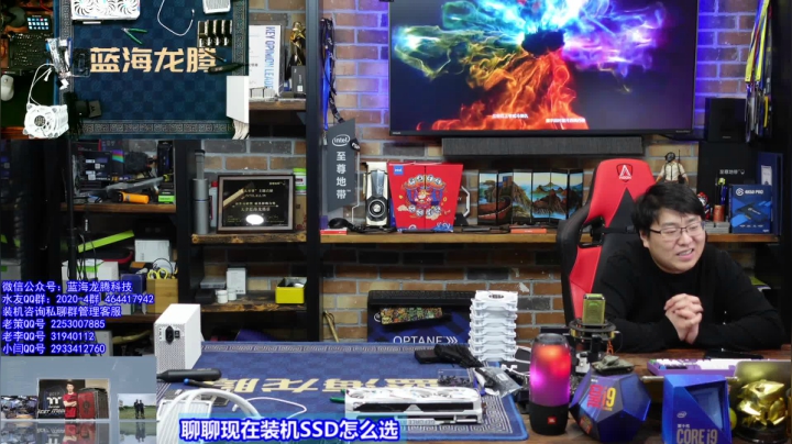【2021-01-24 20点场】蓝海龙腾：聊聊当下怎么选择合适的配置