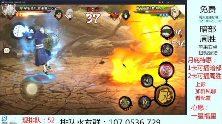 【火影忍者】帮粉丝上暗部ing