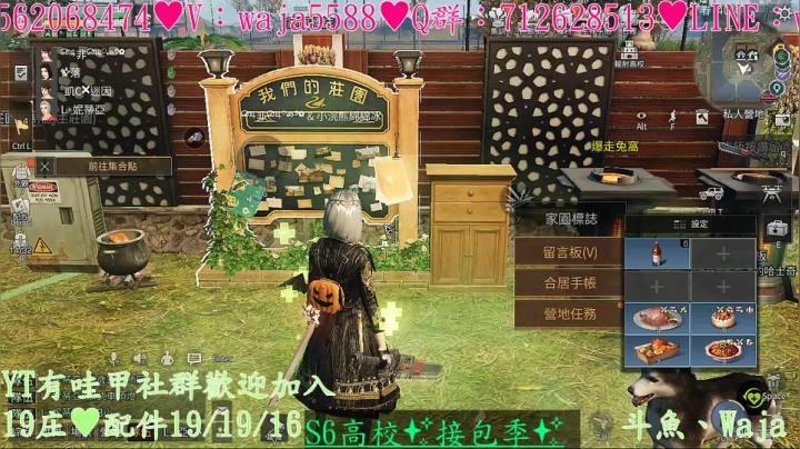 【2021-01-23 22点场】waja爆：斗魚皇家第一人✨哇甲電台代言人