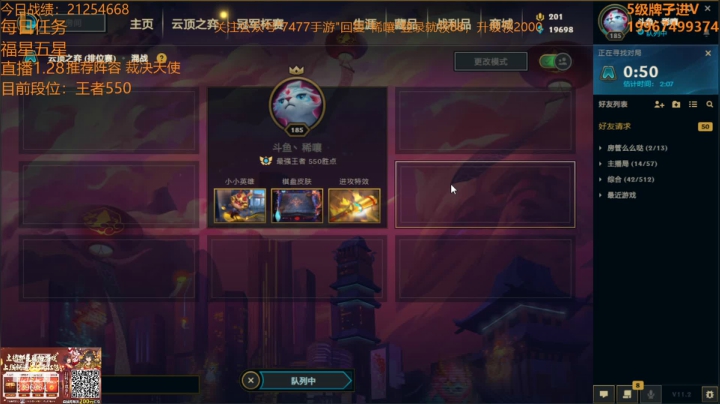 【2021-01-28 03点场】稀嚷丶：稀嚷：今天冲千分王者咯
