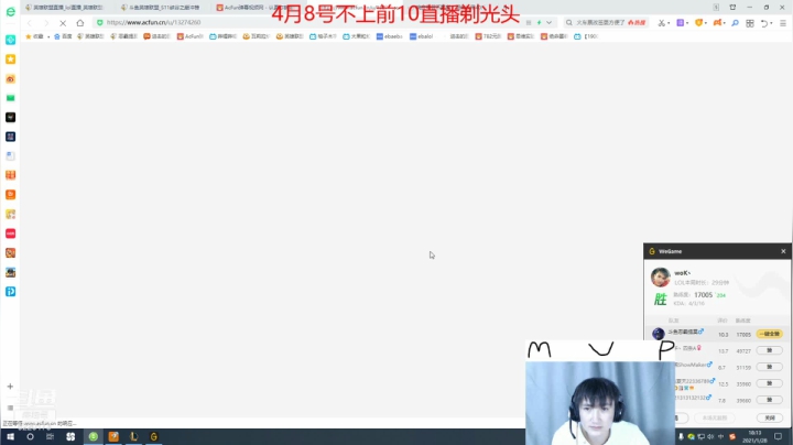 【2021-01-28 17点场】恶霸提莫：提莫熬出头了！！王者700冲1000