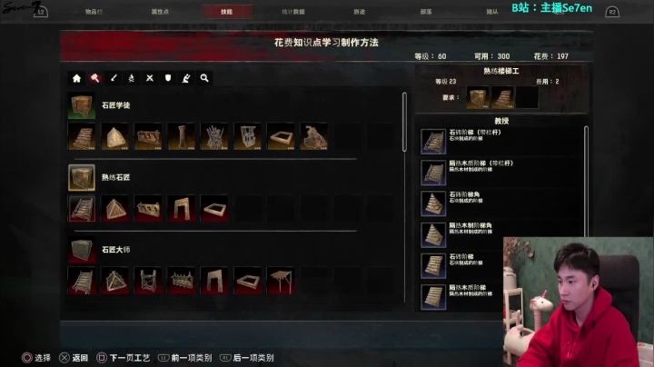 【2021-01-27 21点场】主播Se7en：主播Se7en：生存游戏