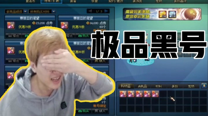 【DNF】开不出来，这实在是号有问题