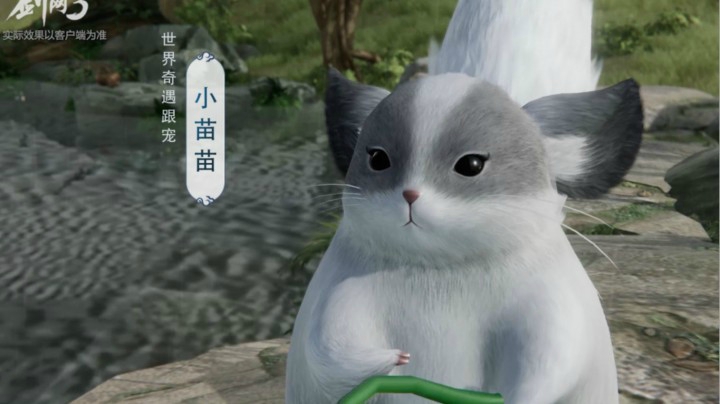 你没见过的萌宠！剑网3新资料片公测全新宠物首曝！