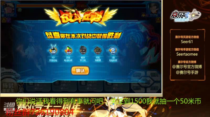 【2021-01-27 09点场】赛尔王007：赛尔号PVE和PVP