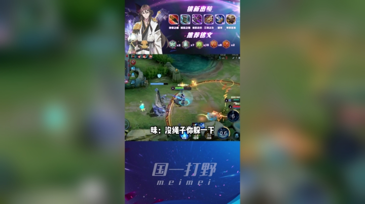 是时候冲一波国服鲁班了