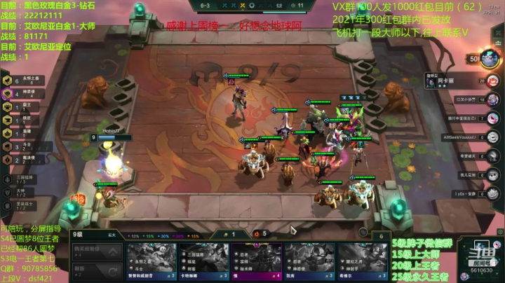 【2021-01-26 12点场】追风皇帝：水友上王者上分进，弹幕大神带我上分