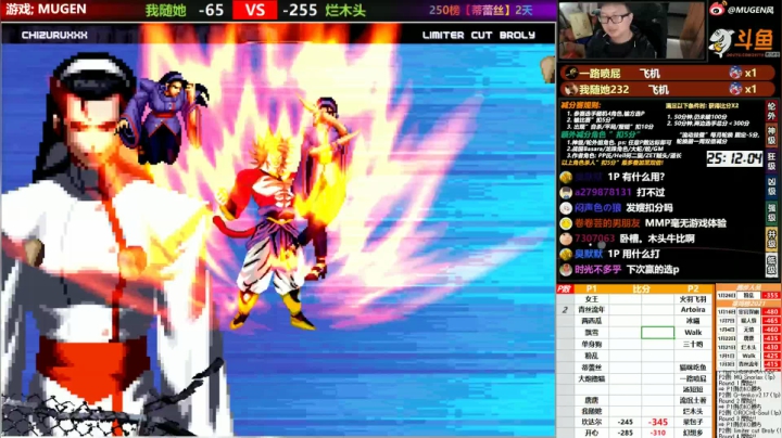 【2021-01-27 18点场】那日的风：【MUGEN】兄弟们, 晚上好