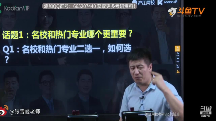 【2021-01-28 18点场】沪江网校考研vip：助攻考研不拉闸