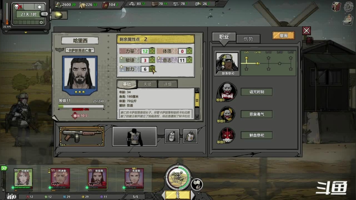 【2021-01-27 21点场】绵羊菌不是菌：绵羊菌：带着童子修行