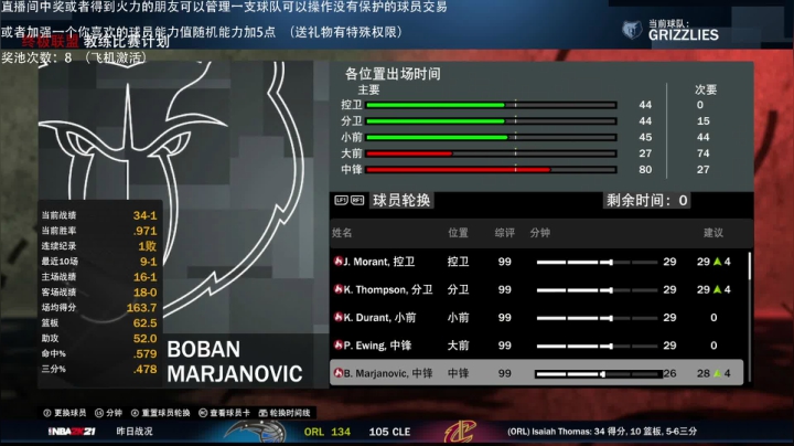 【2021-01-20 02点场】喝不完的可乐：小乐：NBA2K21大联盟第五赛季