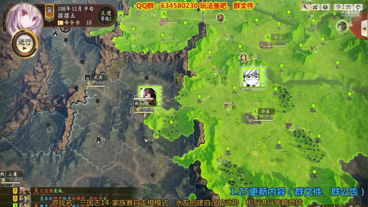 【2021-01-26 13点场】跟哥一起摇：八国争雄-三国水友赛