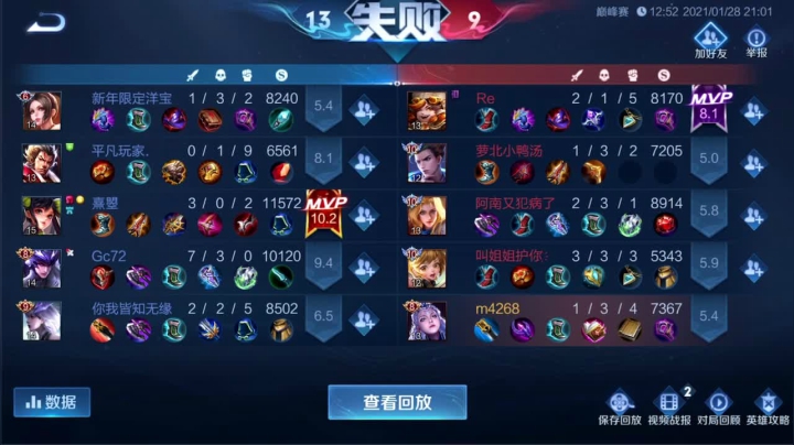 【2021-01-28 20点场】凌凝Ln：天秀露娜已上线1.27