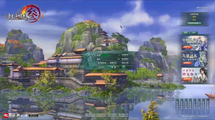 《剑网3》风骨霸刀10月17日公测 360度全景登陆画面公布