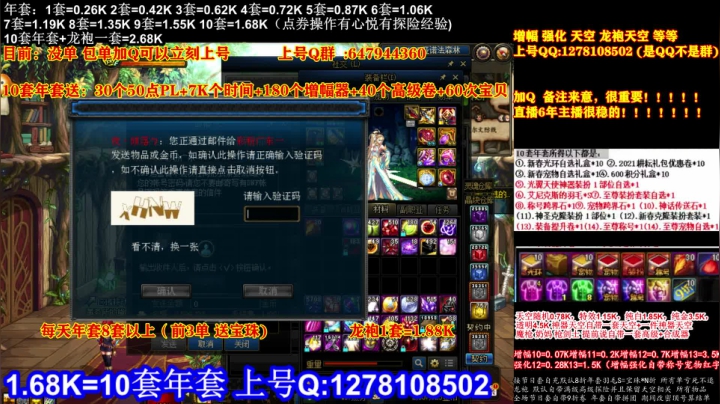 【2021-01-28 17点场】DNF彩粉：最低年套白送 龙袍 增幅 冲冲冲