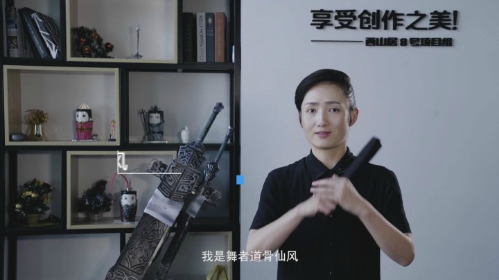 《剑网3》八周年定制纪念特效挂件【山海间】首爆