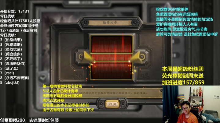 我在斗鱼看衣锦夜行直播炉石传说