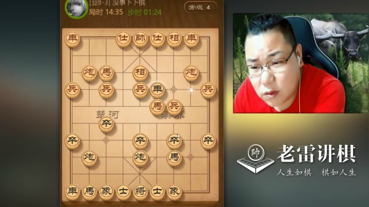 【天天象棋】雷疯小叔的精彩时刻 20210128 06点场