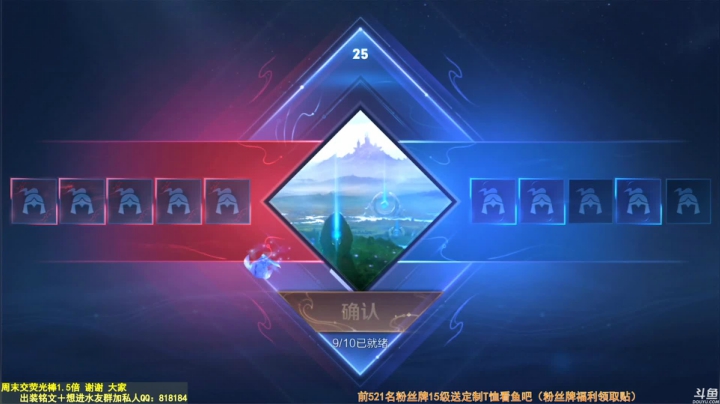 我在斗鱼看纯白直播王者荣耀