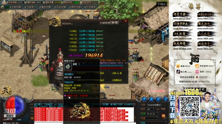 【2021-01-27 22点场】雨神丶：回来啦 这几天有多倍亲密度~