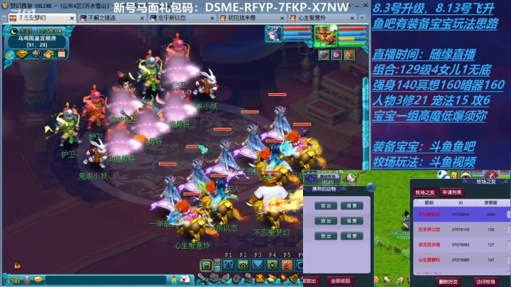 【2021-01-28 12点场】不忘爱梦幻：不忘 70飞升129 4NE