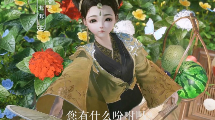 【剑网3家园】不仅全民送房还送管家！这样的管家你不想要吗？