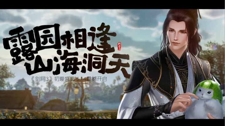 剑网3年度唯一限定色发型首曝 奢华包身披风来袭！