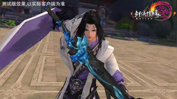 《剑网3》新门派霸刀体服首测 实景画面首曝