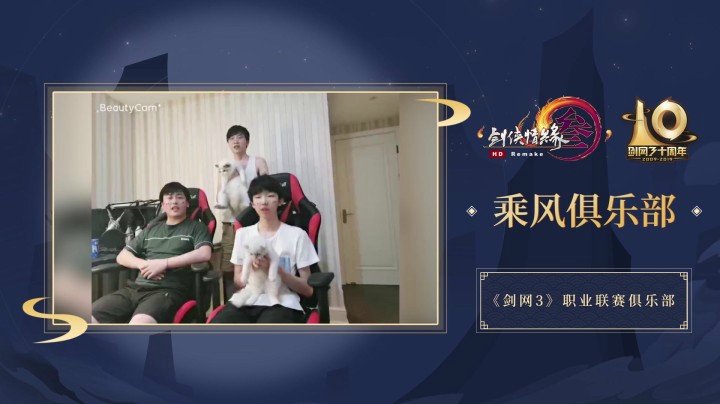 剑网3十周年嘉宾祝福 感谢你们陪我一起走过这十年