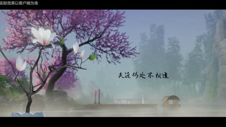 天涯何处不相逢，《剑网3》四月春季主题外观首爆