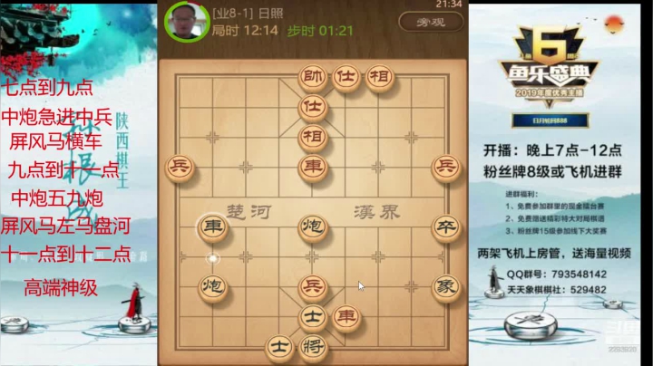 【2021-01-28 20点场】日月轮回888：全网特级讲师巅峰对决
