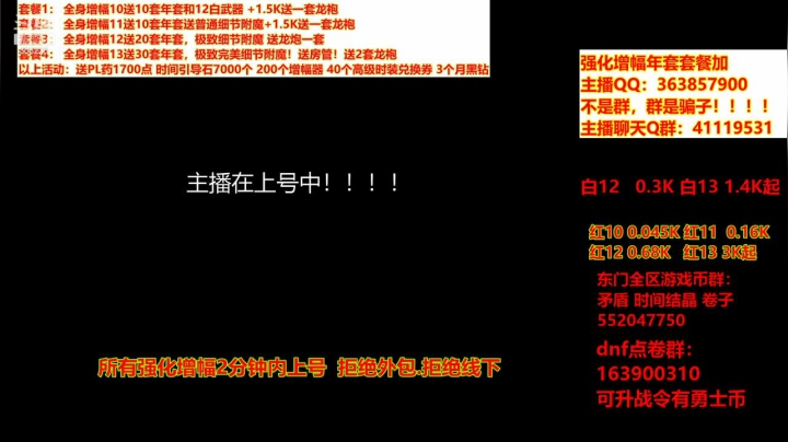 【DNF】主播东门的精彩时刻 20210128 20点场