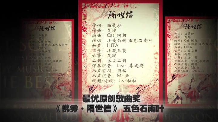 剑网3六、七周年有爱同人秀大赛名动江湖获奖作品展示-P1