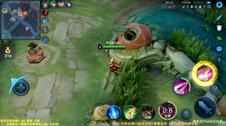 我在斗鱼看纯白直播王者荣耀