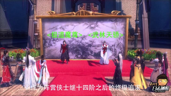 【剑网3日志播报】剑网3壮志凌云今日公测 全门派跟宠