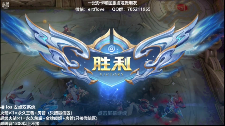 【2021-01-27 20点场】Forever柯南君：国服虞姬 赛季第7个王者