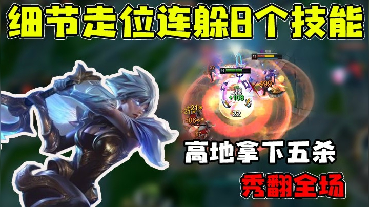 只要走位走的好，对手根本打不着！