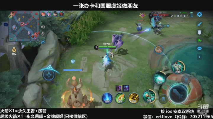 【2021-01-27 17点场】Forever柯南君：国服虞姬 赛季第7个王者